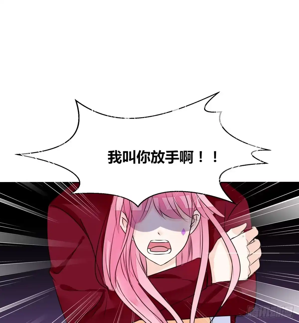 公主的女王命 你是因为什么喜欢我的？ 第55页