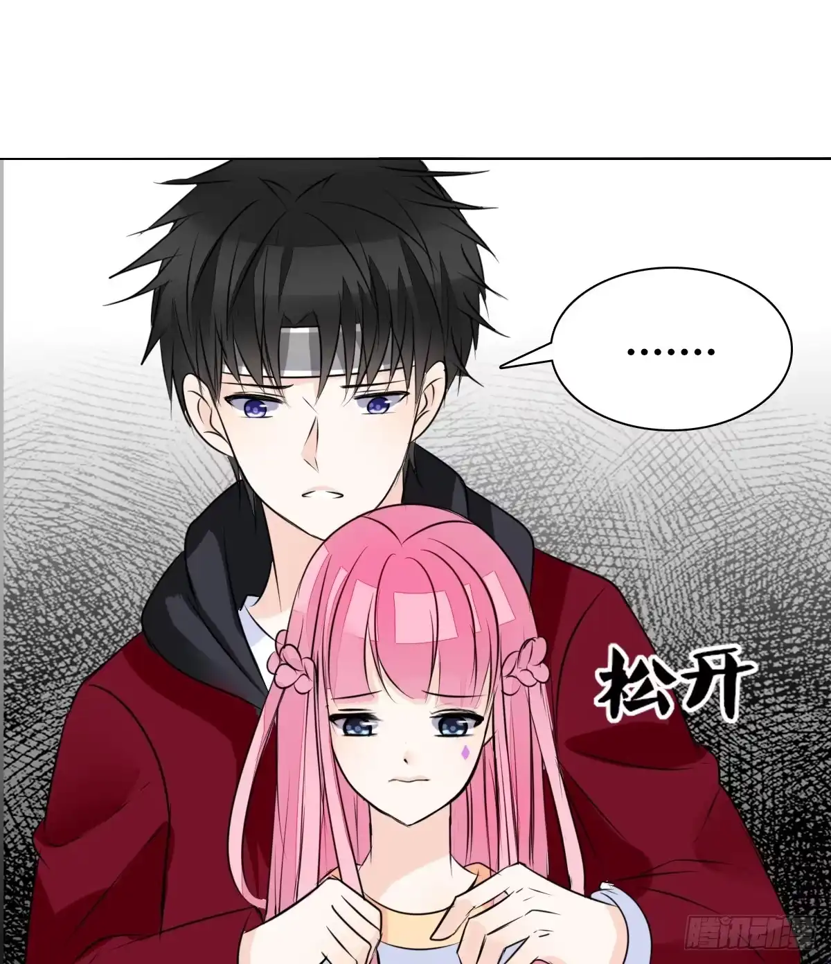 公主的女王命 你是因为什么喜欢我的？ 第57页