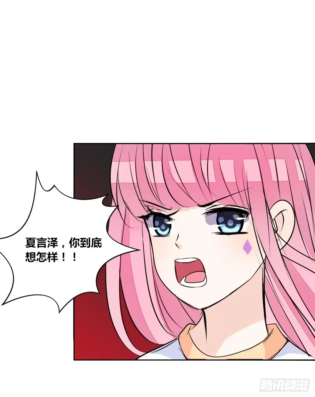 公主的女王命 你是因为什么喜欢我的？ 第64页
