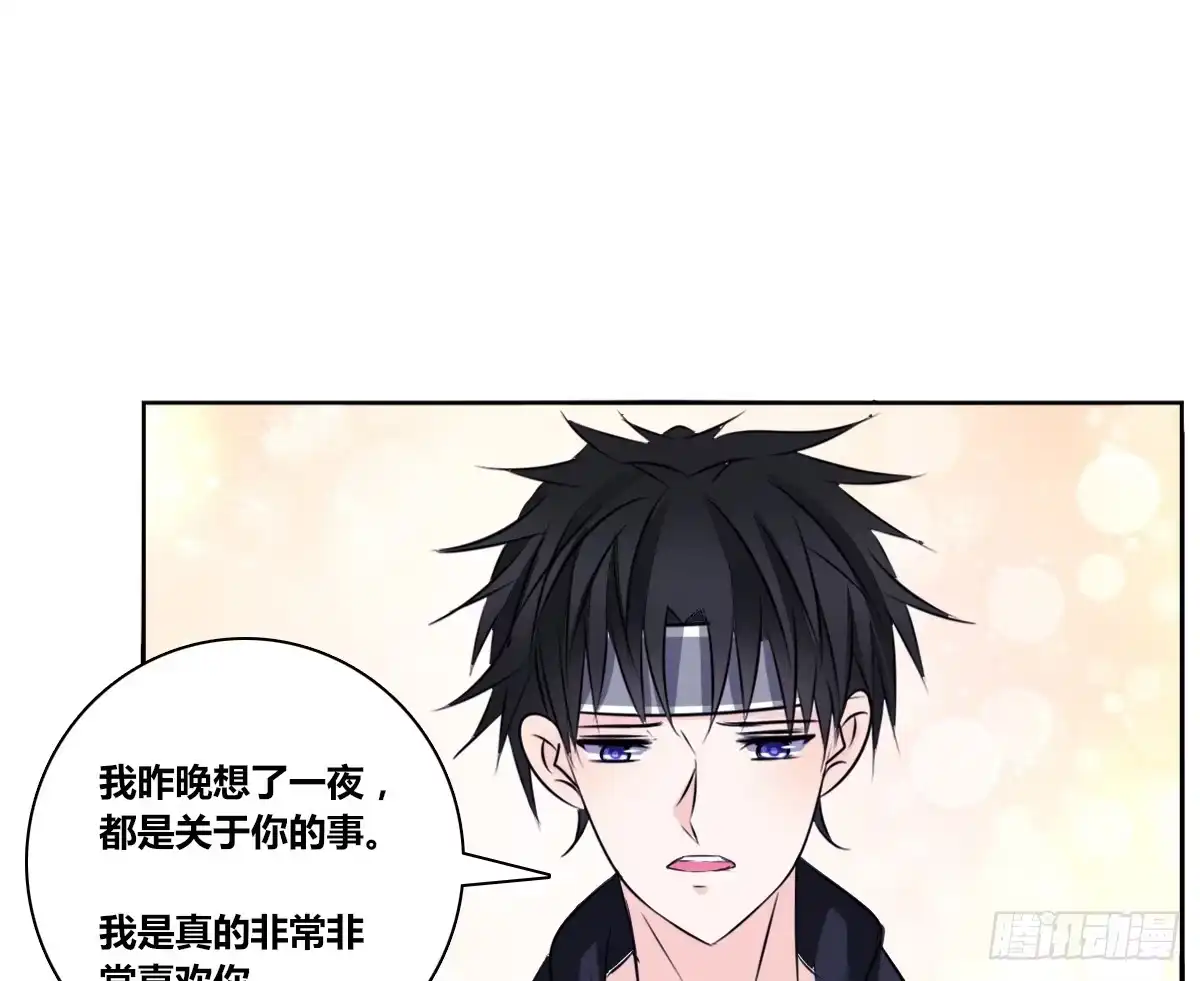 公主的女王命 你是因为什么喜欢我的？ 第65页
