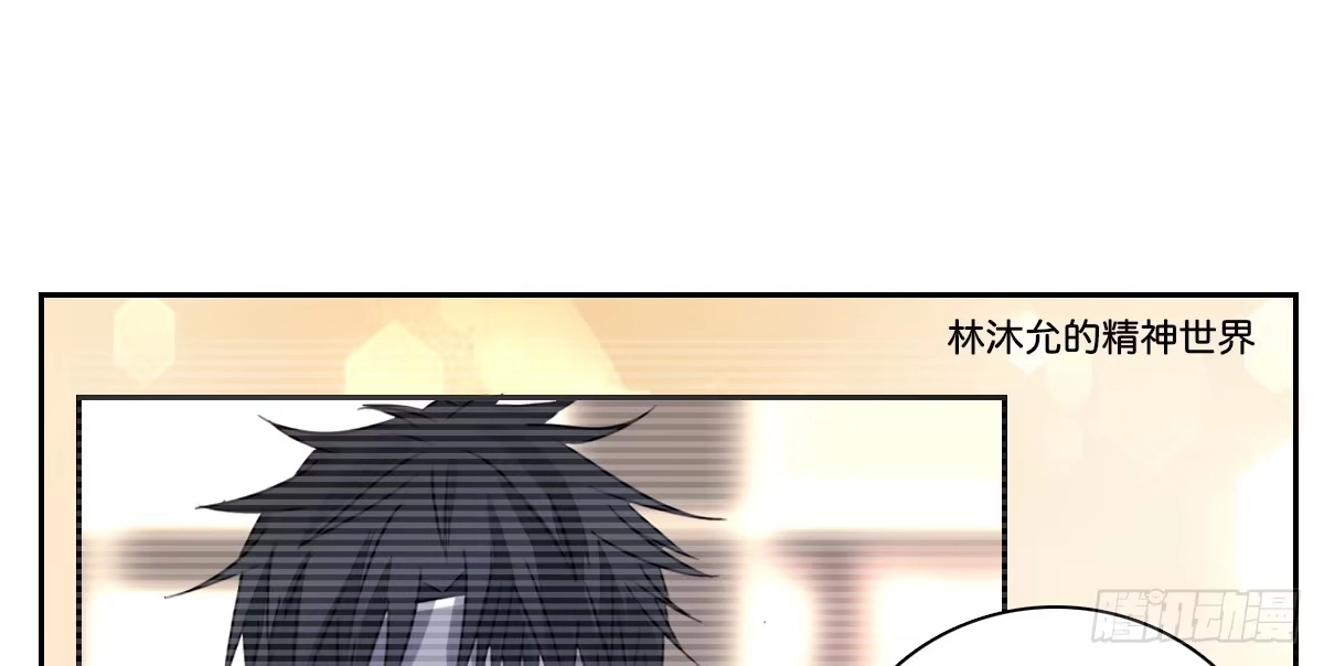 公主的女王命 你是因为什么喜欢我的？ 第67页