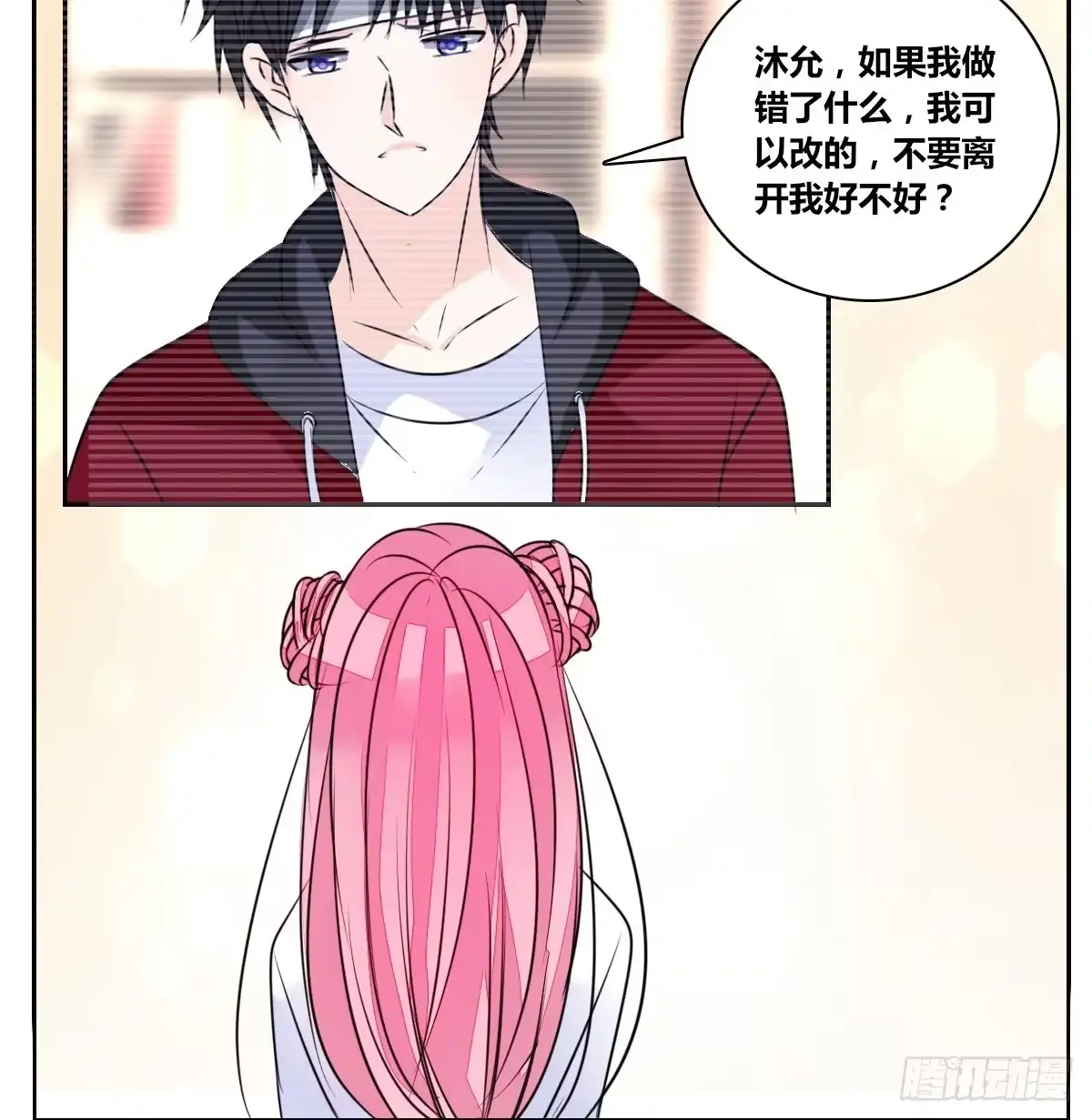 公主的女王命 你是因为什么喜欢我的？ 第68页