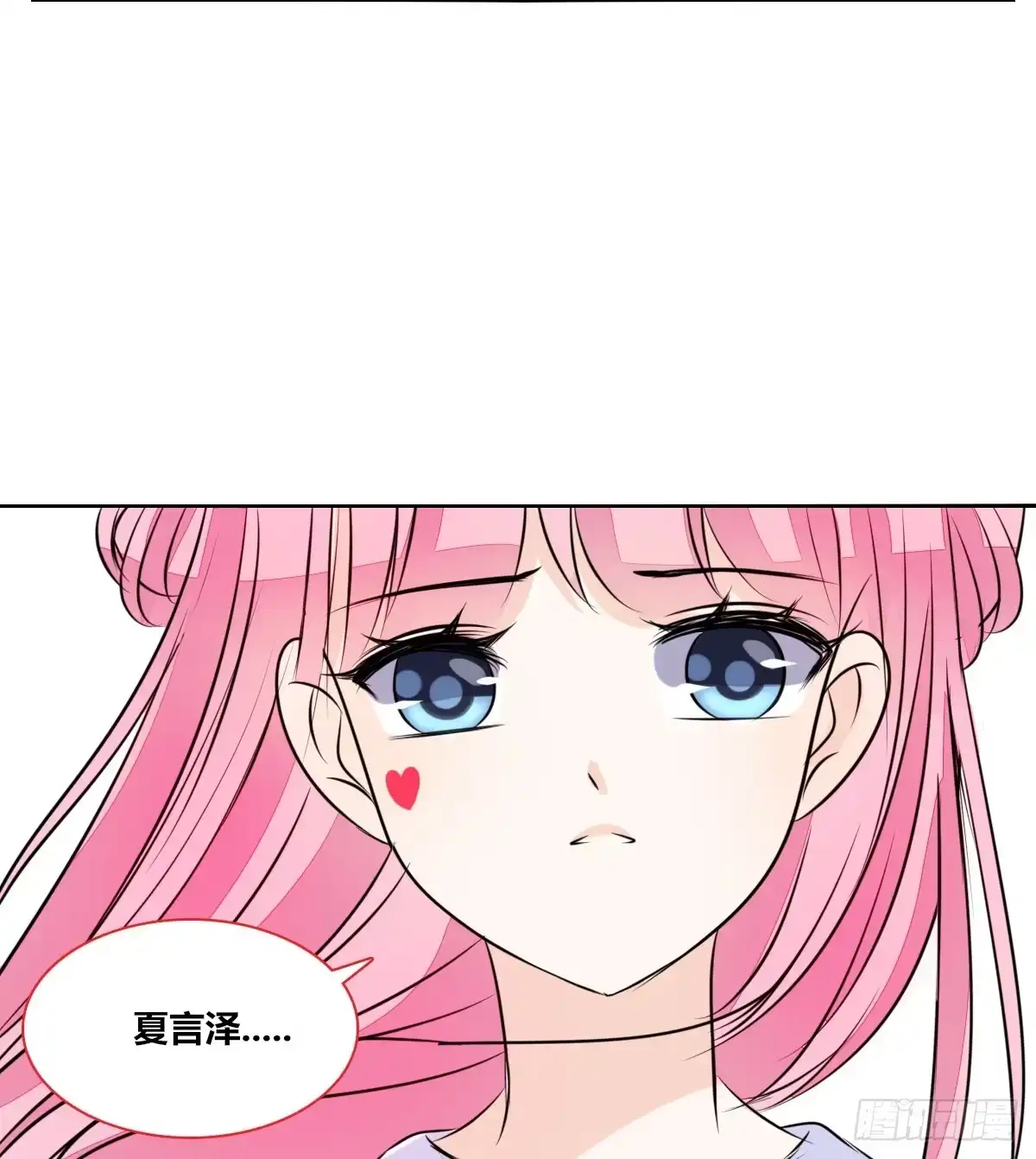 公主的女王命 你是因为什么喜欢我的？ 第69页