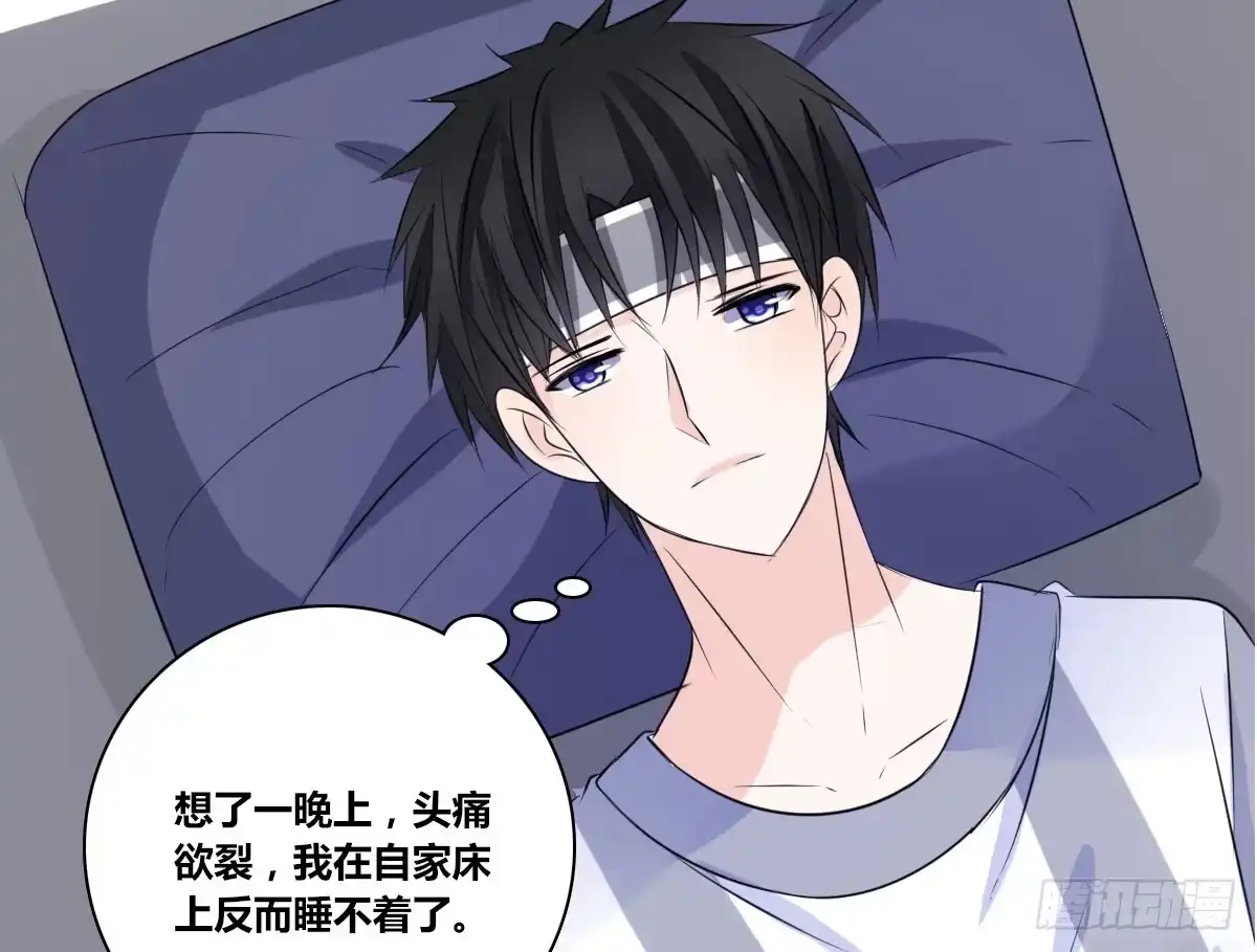公主的女王命 你是因为什么喜欢我的？ 第7页