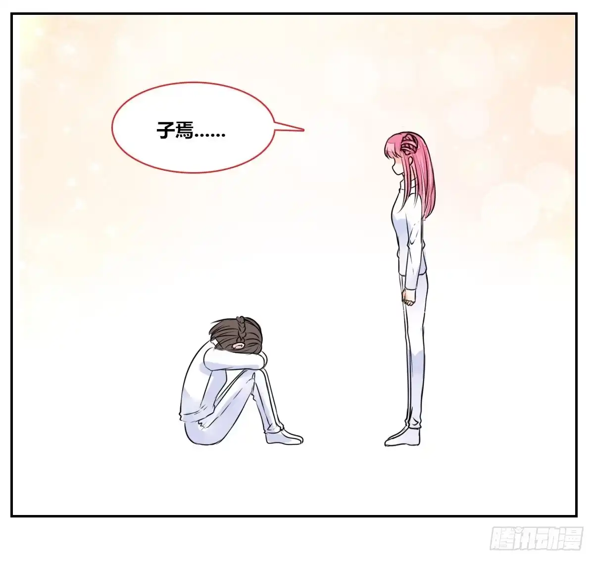 公主的女王命 你是因为什么喜欢我的？ 第73页