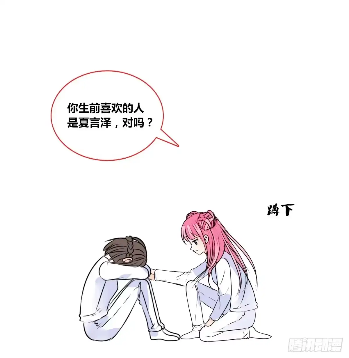 公主的女王命 你是因为什么喜欢我的？ 第74页