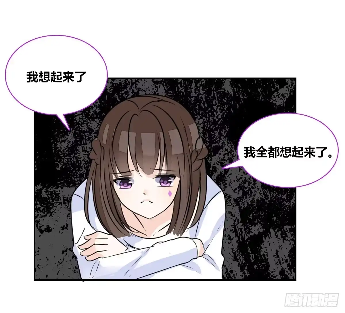 公主的女王命 你是因为什么喜欢我的？ 第75页