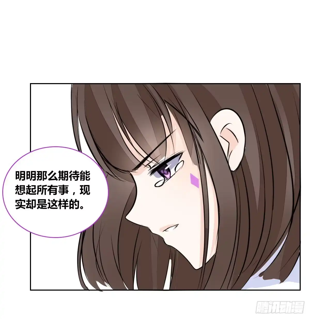 公主的女王命 你是因为什么喜欢我的？ 第77页