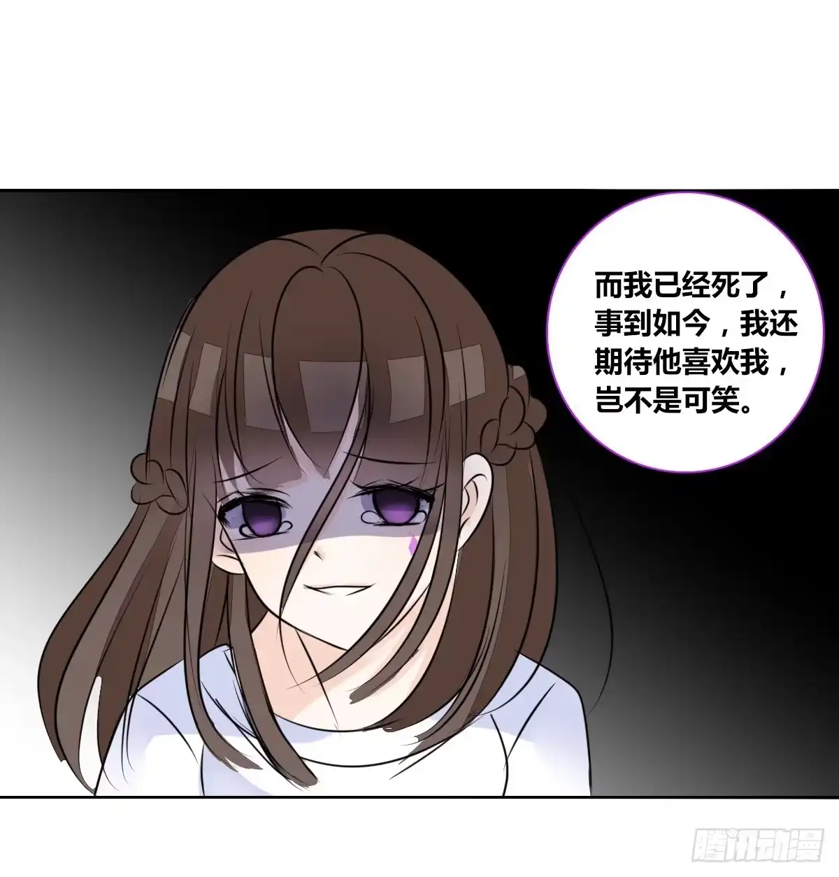 公主的女王命 你是因为什么喜欢我的？ 第78页