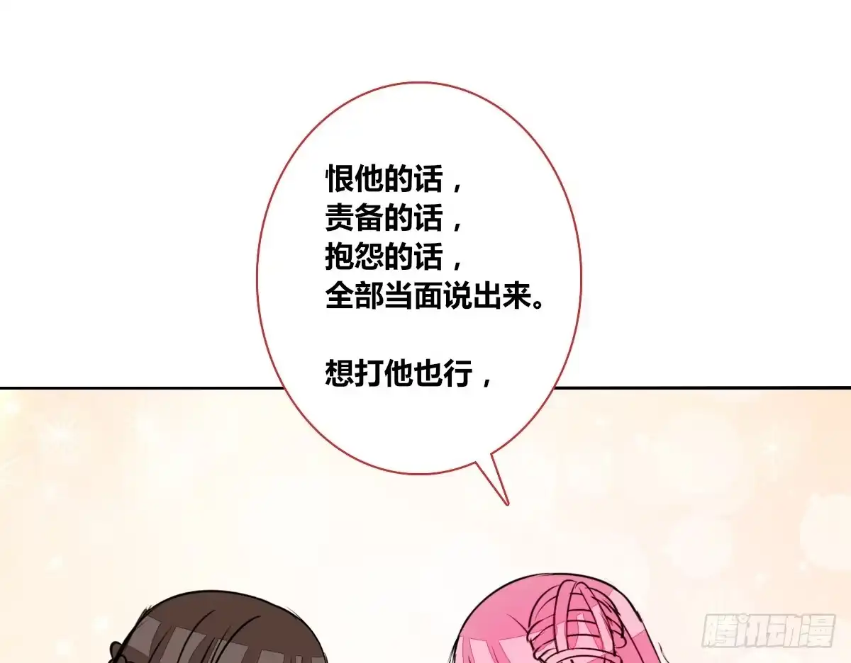 公主的女王命 你是因为什么喜欢我的？ 第82页