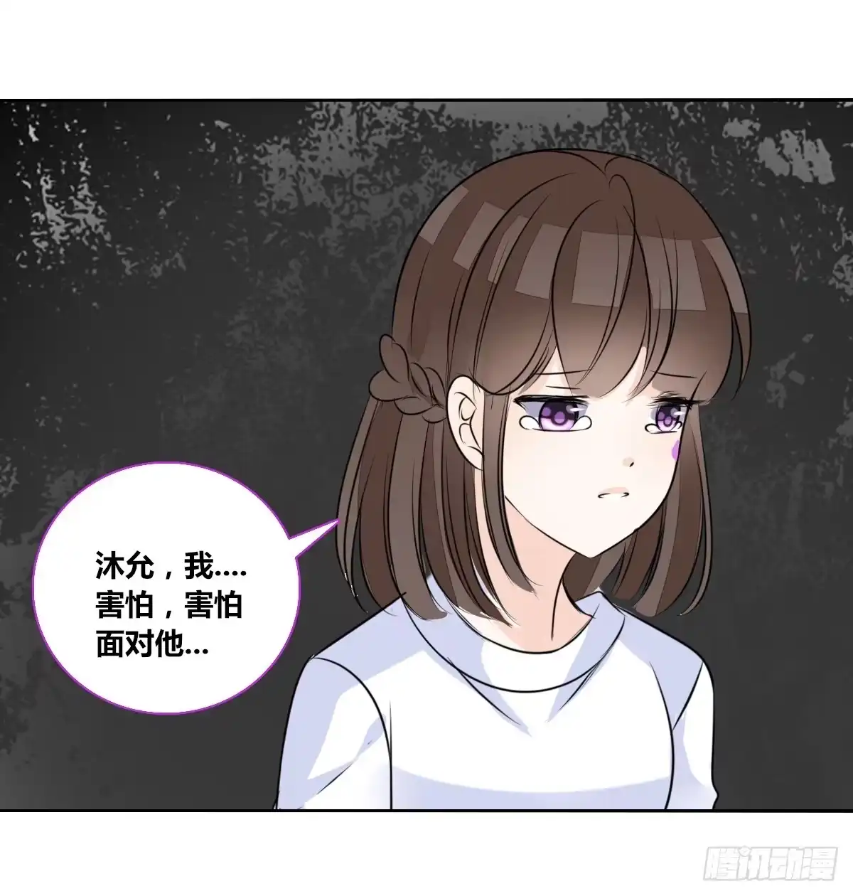 公主的女王命 你是因为什么喜欢我的？ 第86页