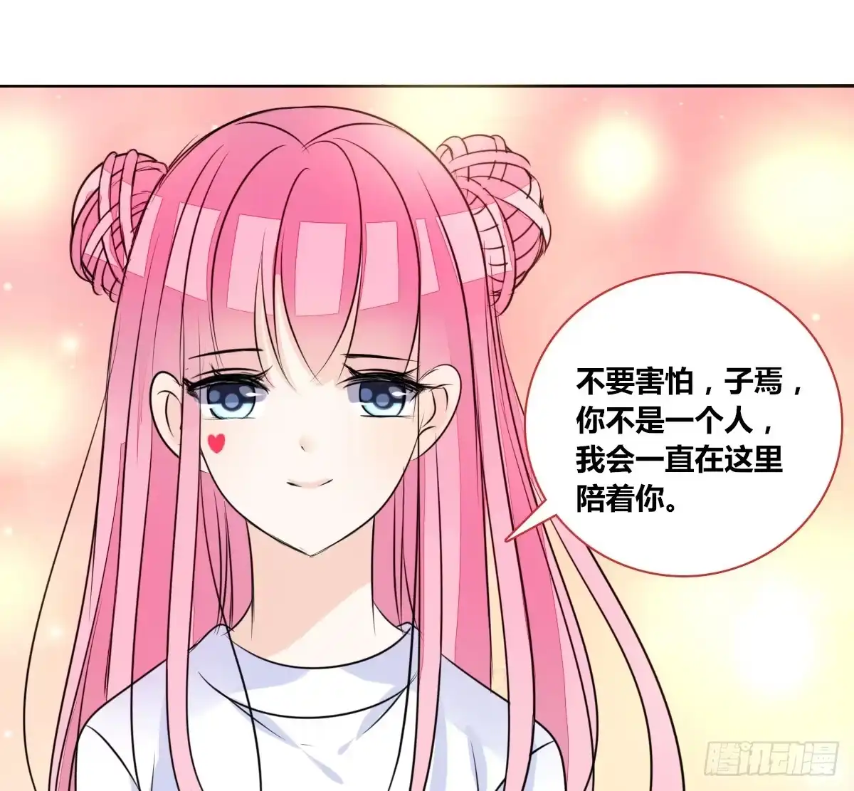 公主的女王命 你是因为什么喜欢我的？ 第87页
