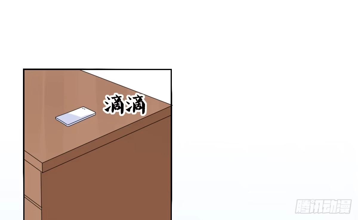 公主的女王命 你是因为什么喜欢我的？ 第9页