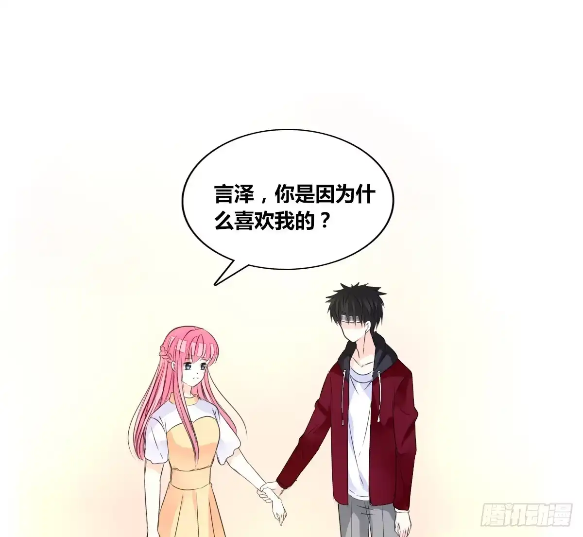 公主的女王命 你是因为什么喜欢我的？ 第90页