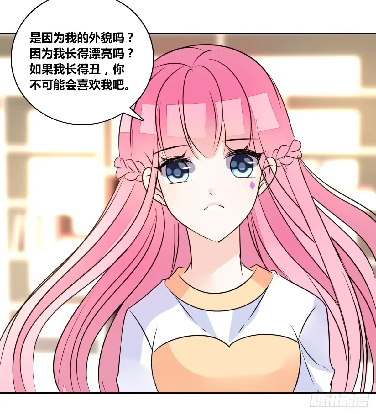 公主的女王命 你是因为什么喜欢我的？ 第93页