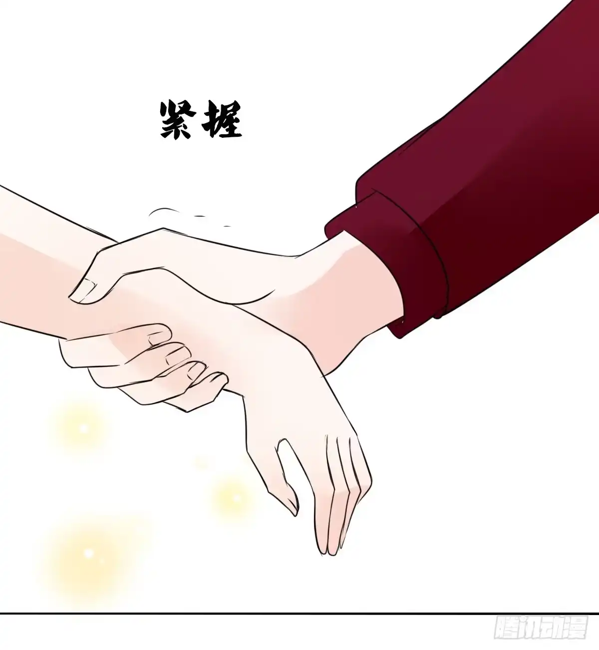 公主的女王命 你是因为什么喜欢我的？ 第98页
