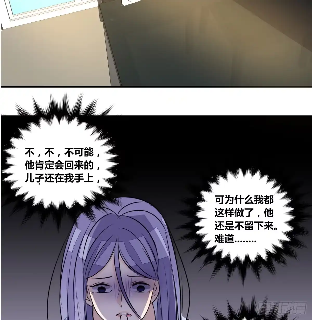 公主的女王命 曾经有你的世界 第10页