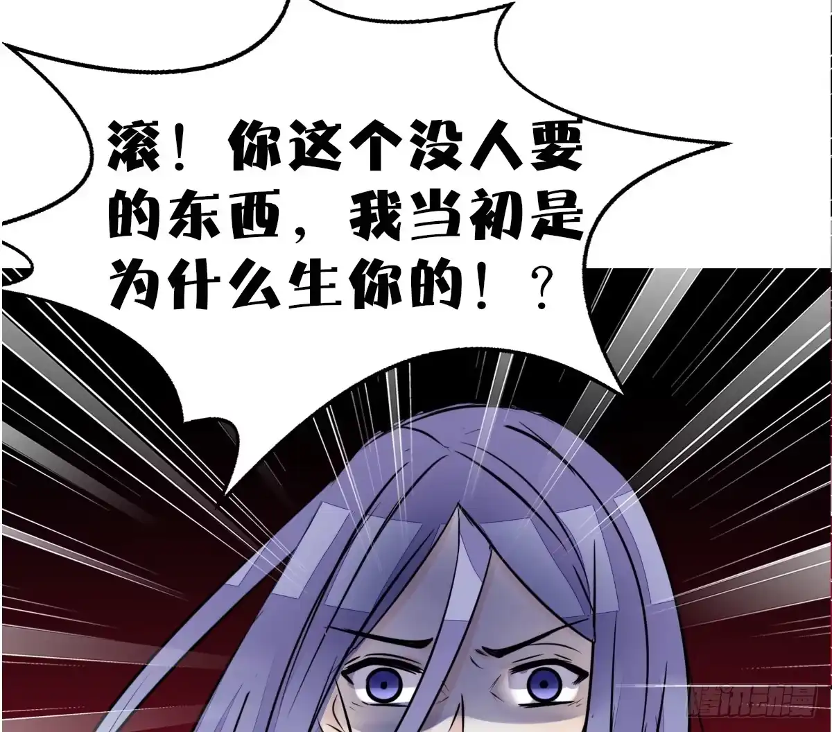 公主的女王命 曾经有你的世界 第20页
