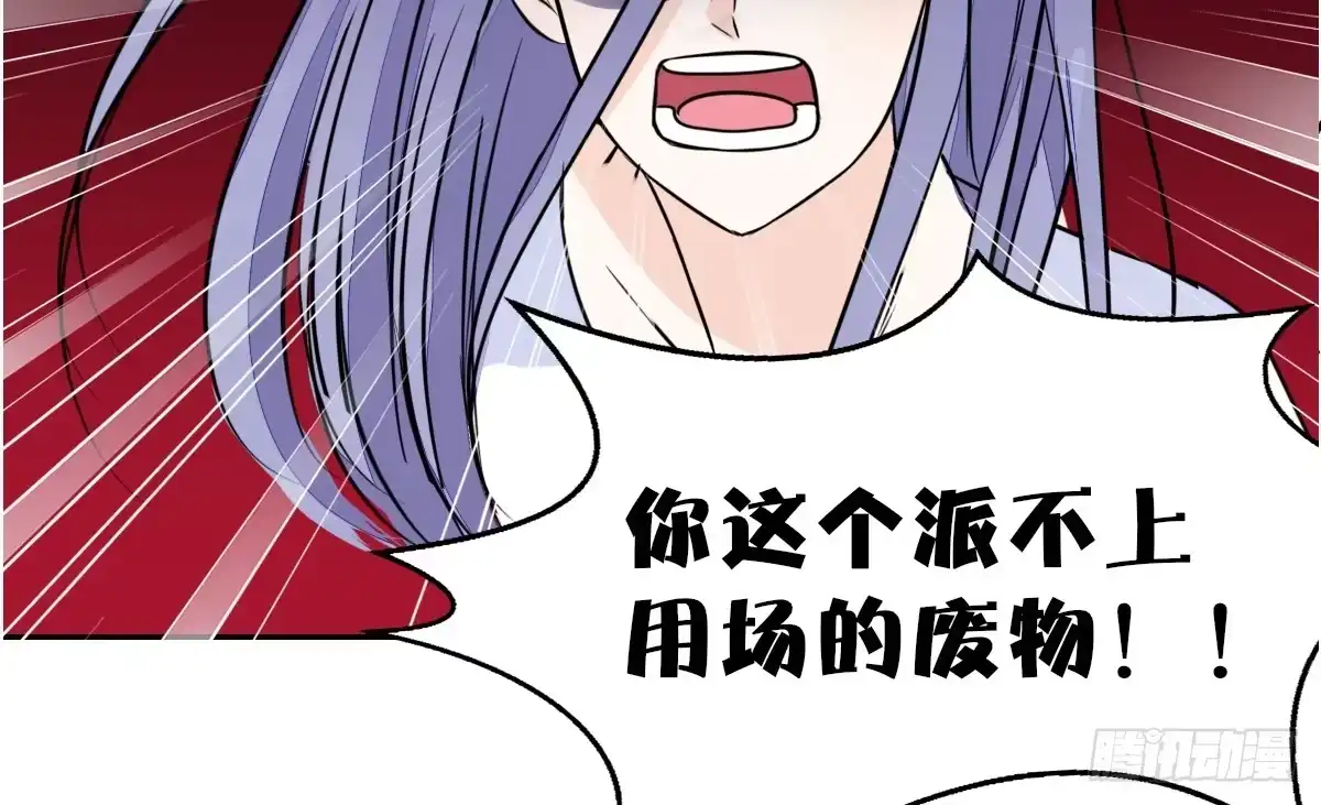 公主的女王命 曾经有你的世界 第21页