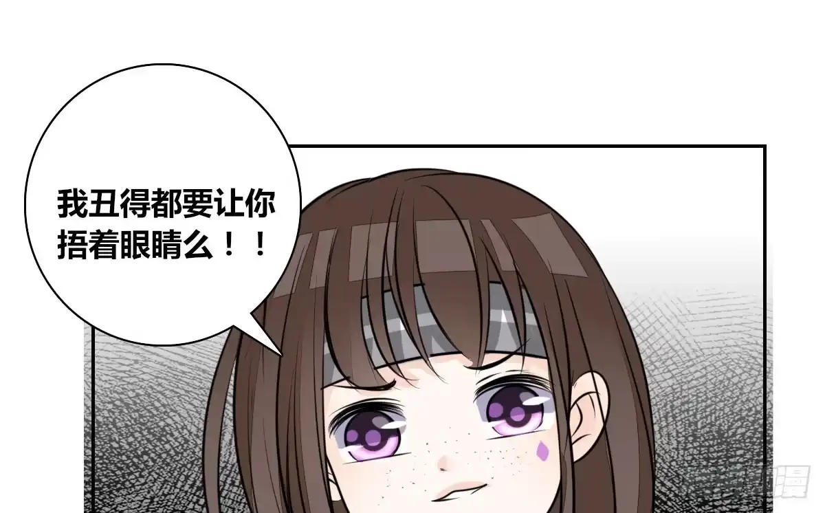 公主的女王命 曾经有你的世界 第68页