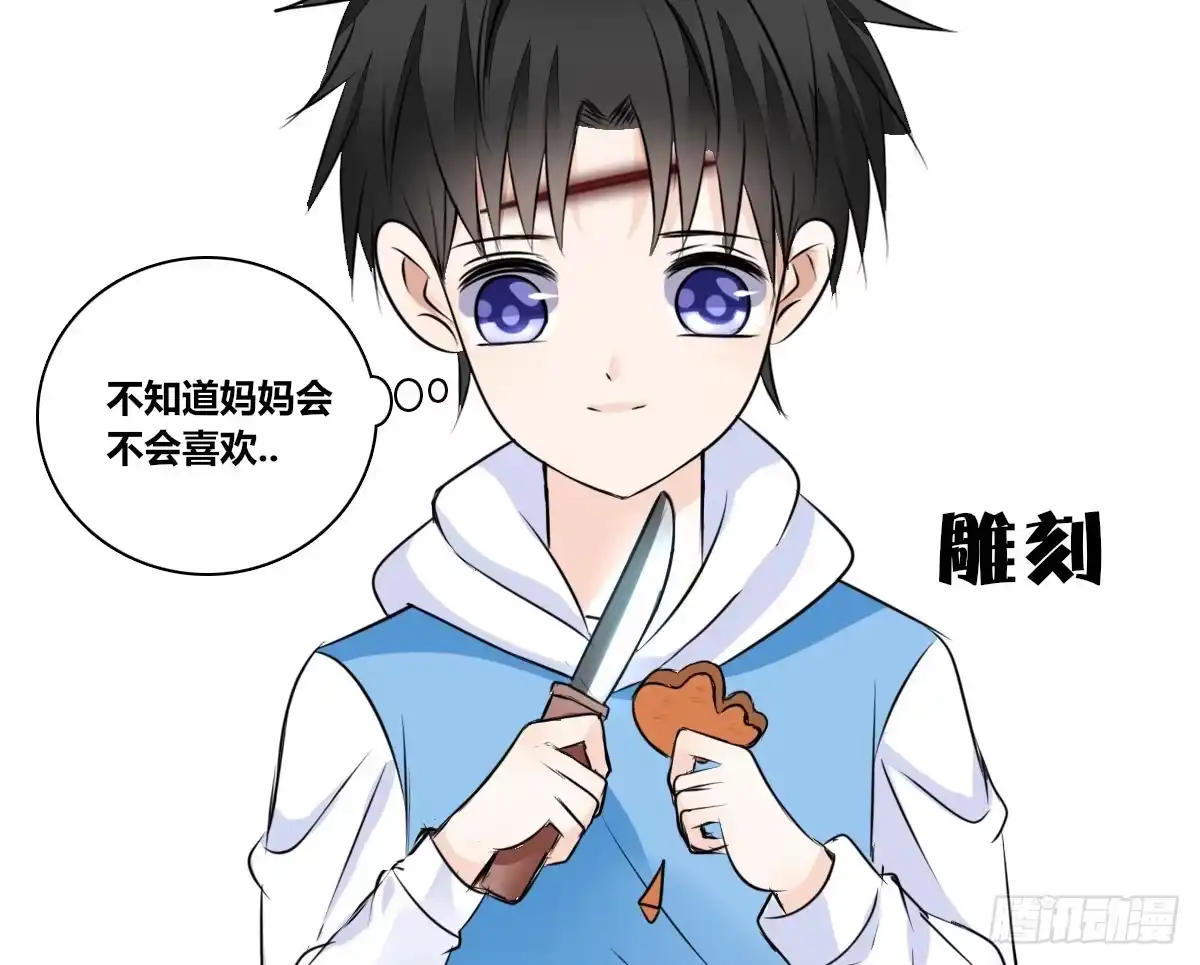 公主的女王命 曾经有你的世界 第7页