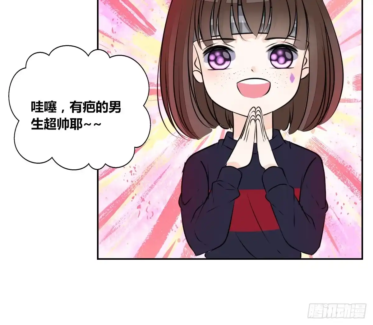 公主的女王命 曾经有你的世界 第76页