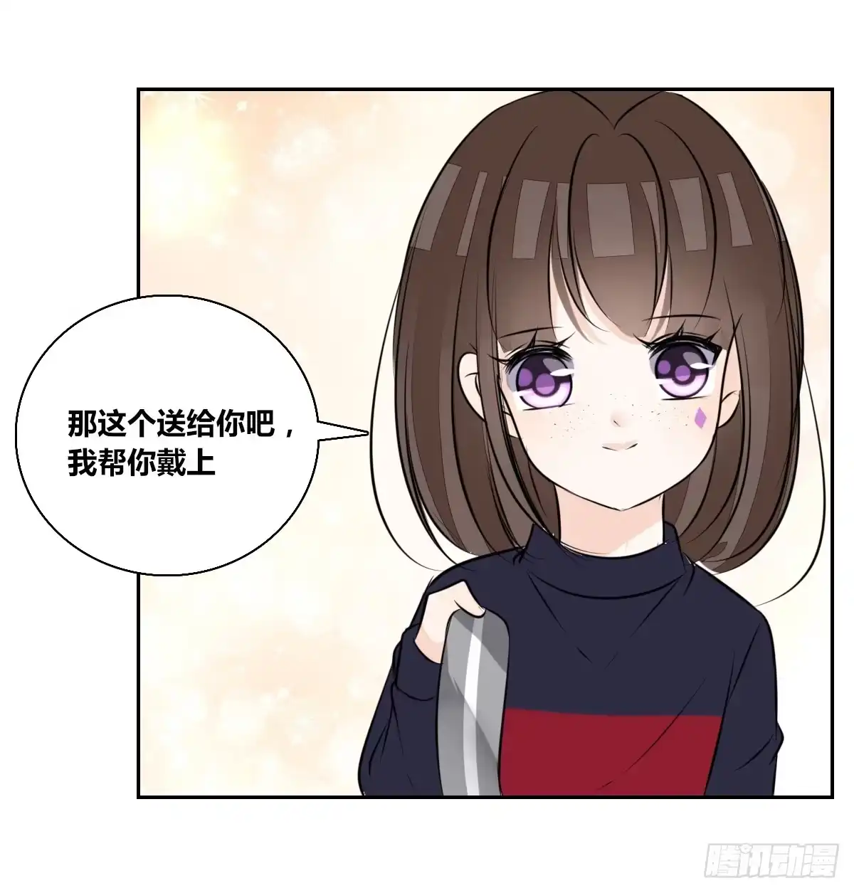 公主的女王命 曾经有你的世界 第82页