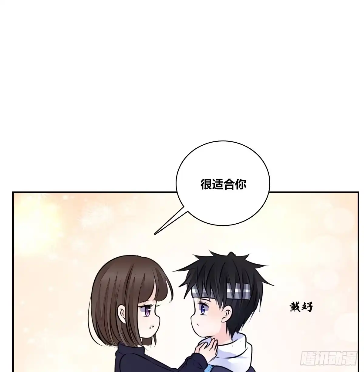 公主的女王命 曾经有你的世界 第83页