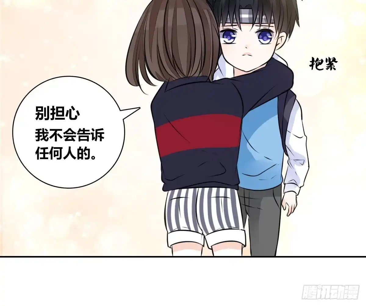 公主的女王命 曾经有你的世界 第88页