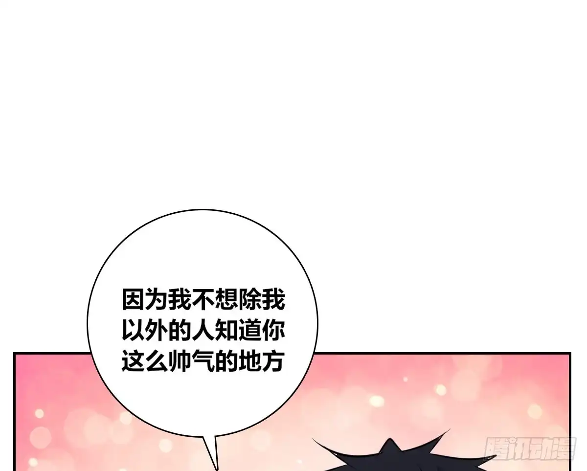 公主的女王命 曾经有你的世界 第89页