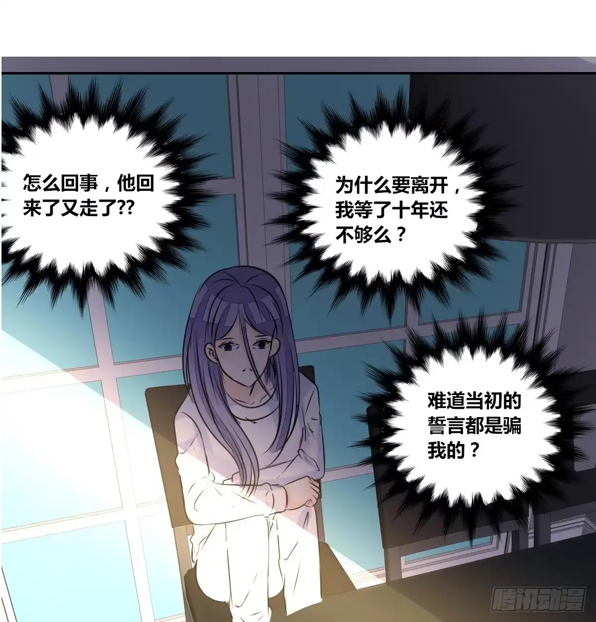 公主的女王命 曾经有你的世界 第9页