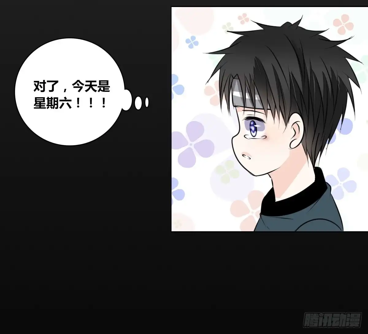 公主的女王命 小时候的你我他 第11页