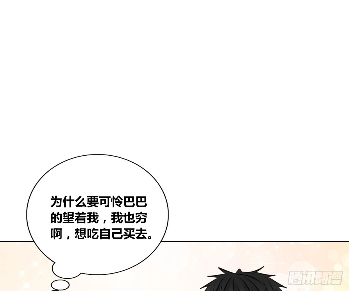 公主的女王命 小时候的你我他 第18页