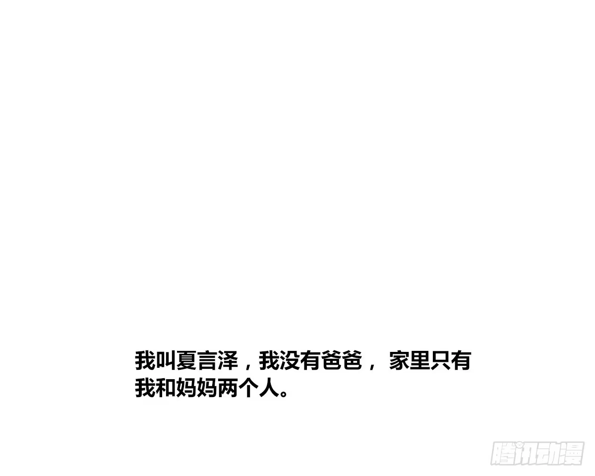 公主的女王命 小时候的你我他 第2页