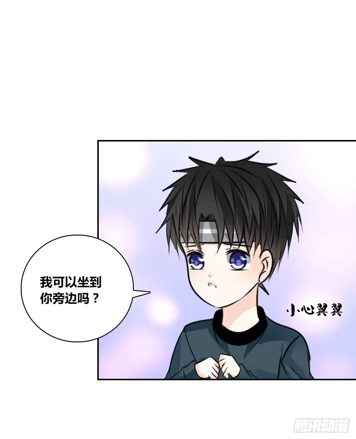 公主的女王命 小时候的你我他 第21页