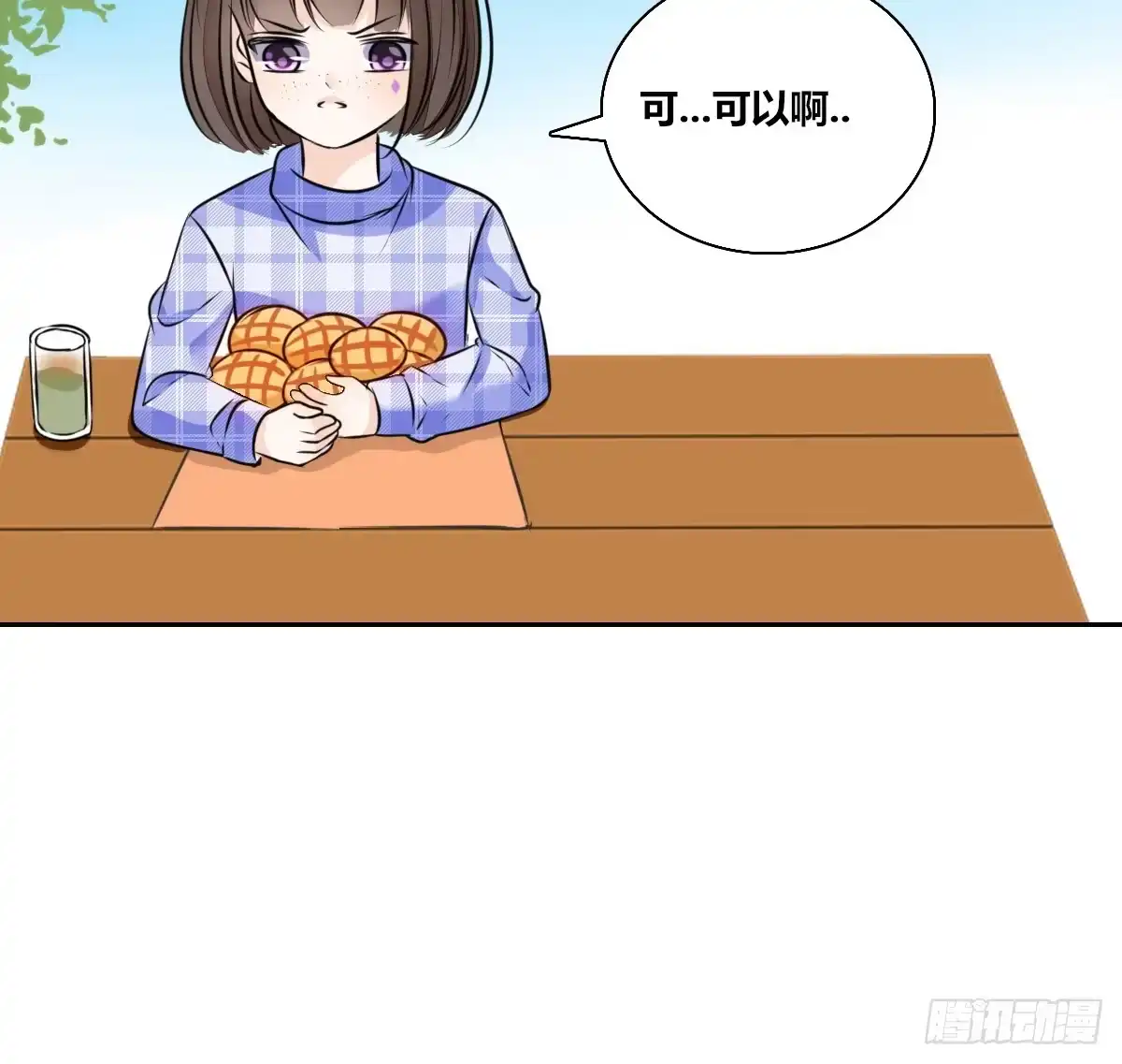 公主的女王命 小时候的你我他 第23页
