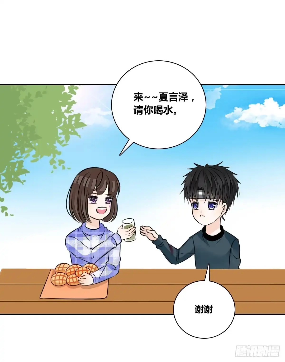 公主的女王命 小时候的你我他 第24页