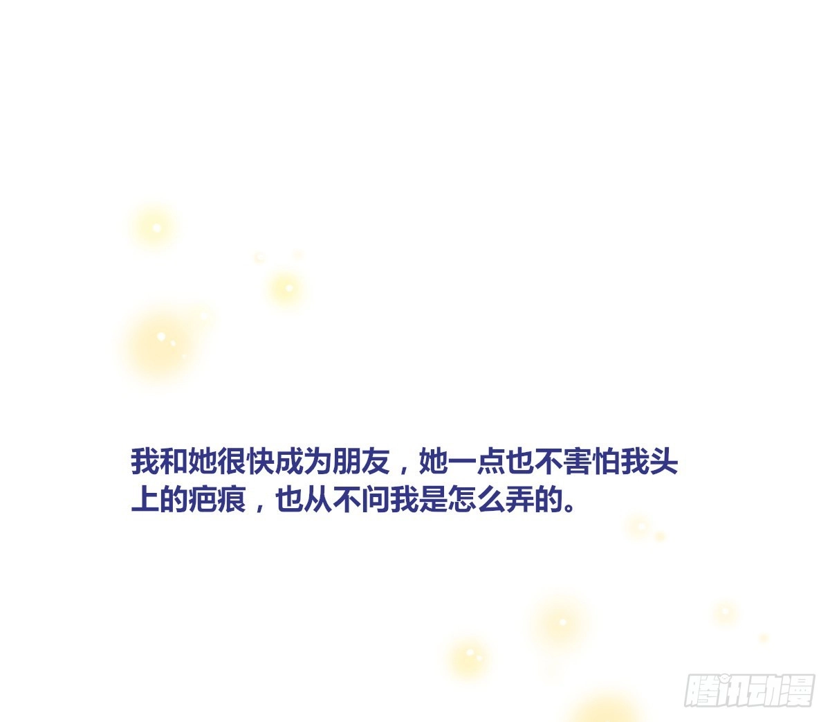 公主的女王命 小时候的你我他 第25页