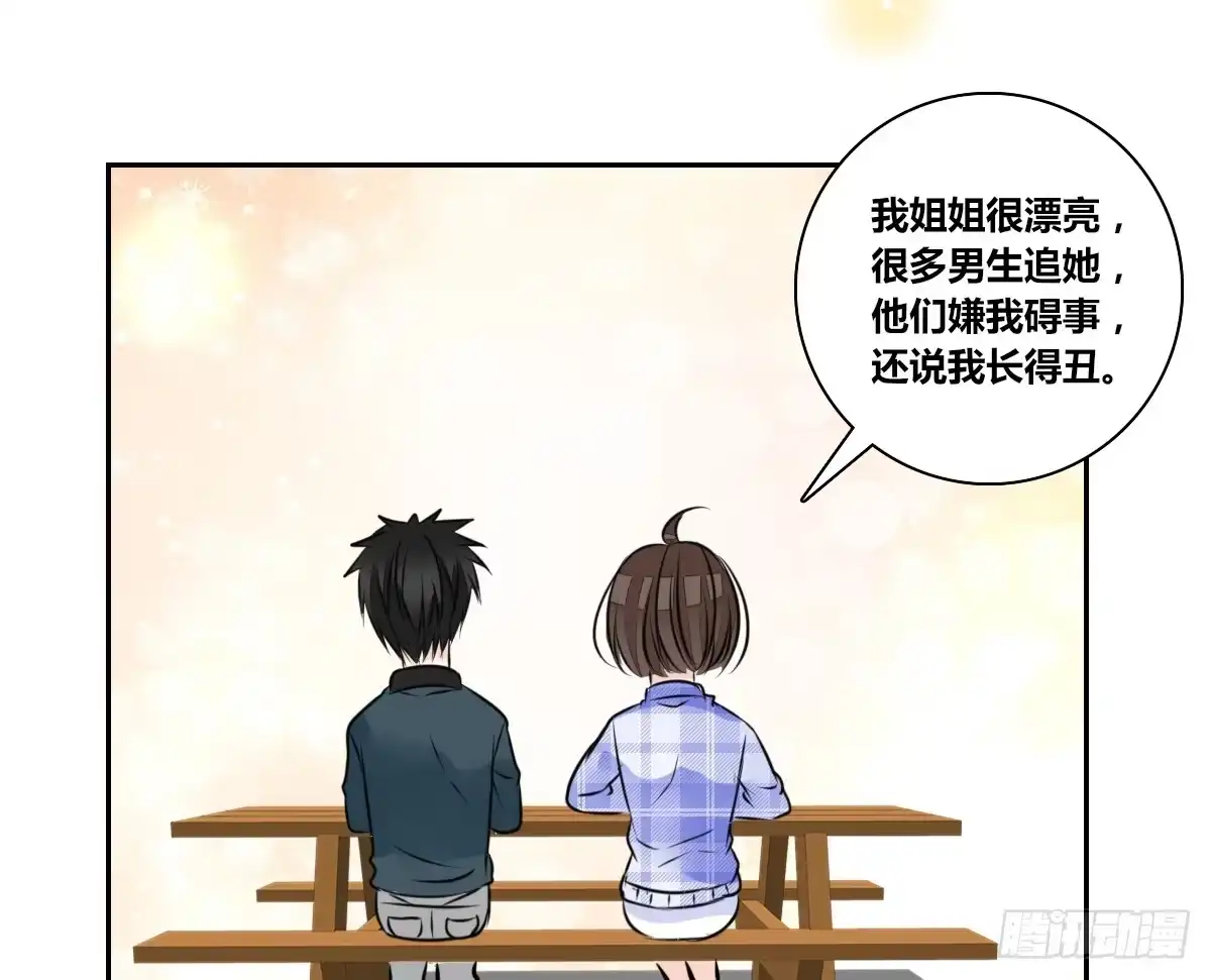 公主的女王命 小时候的你我他 第26页