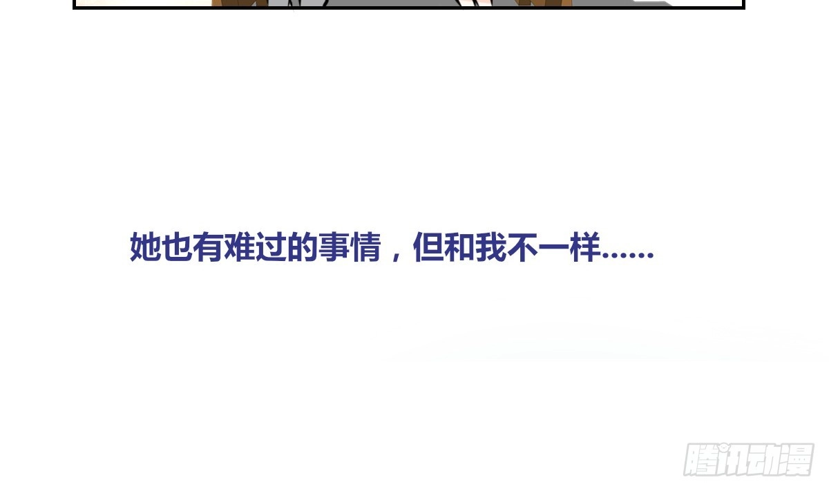公主的女王命 小时候的你我他 第27页