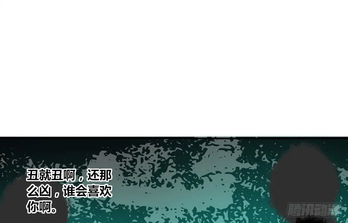 公主的女王命 小时候的你我他 第28页