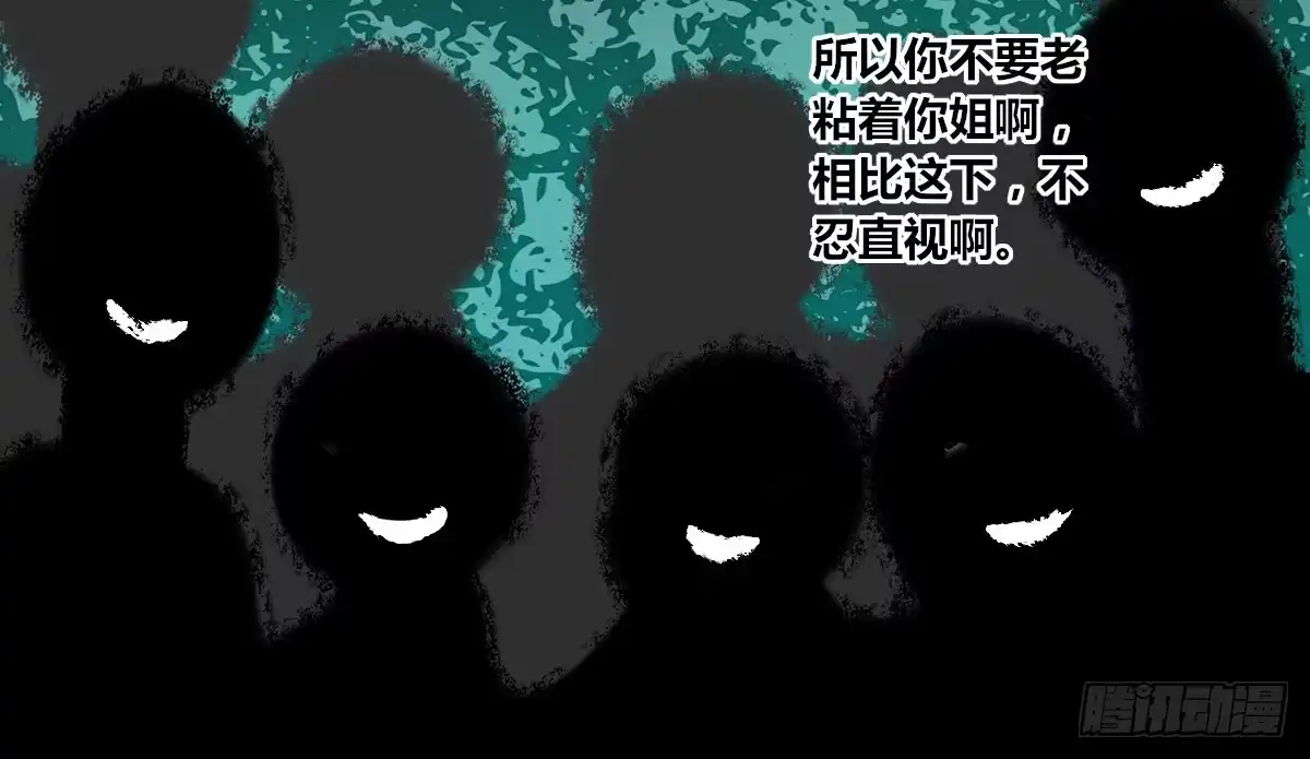 公主的女王命 小时候的你我他 第29页