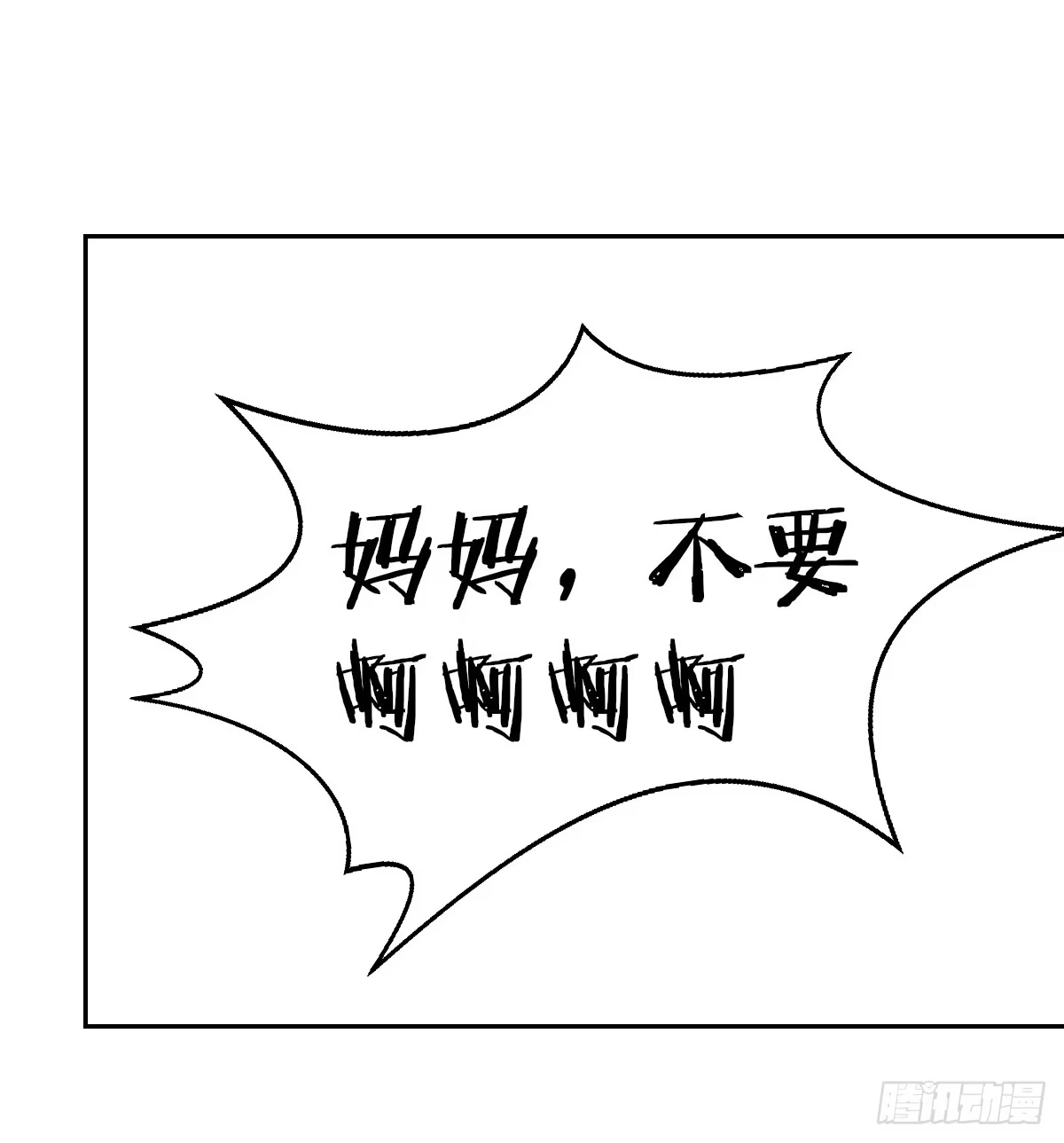 公主的女王命 小时候的你我他 第3页
