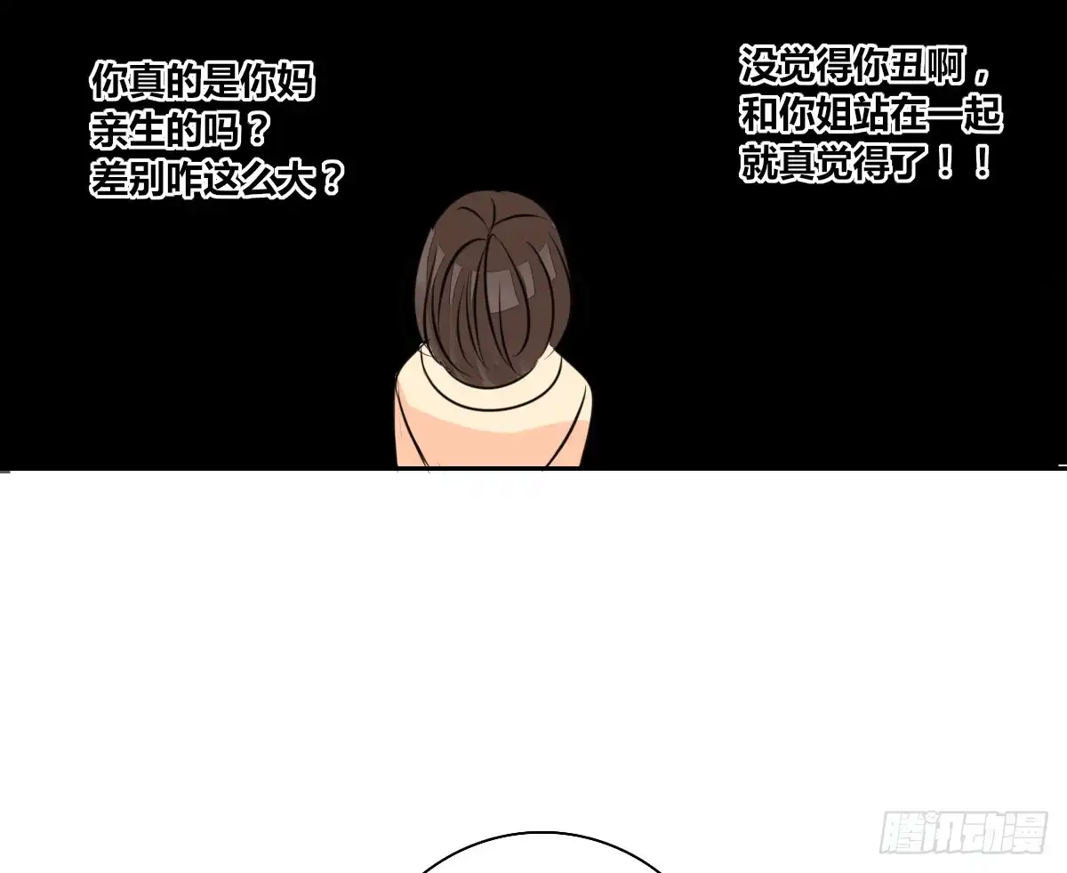 公主的女王命 小时候的你我他 第30页