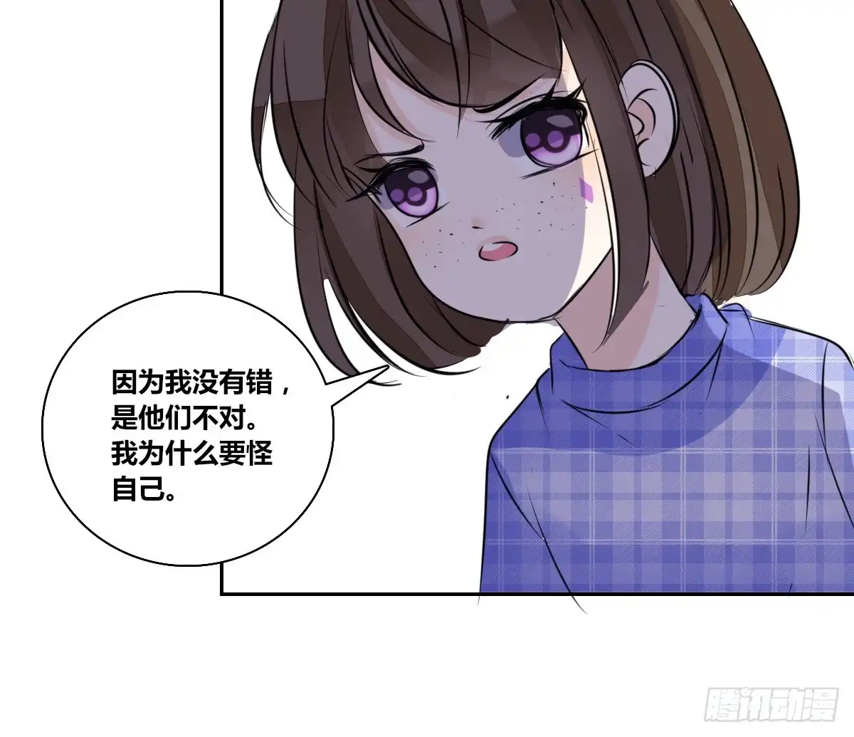 公主的女王命 小时候的你我他 第33页
