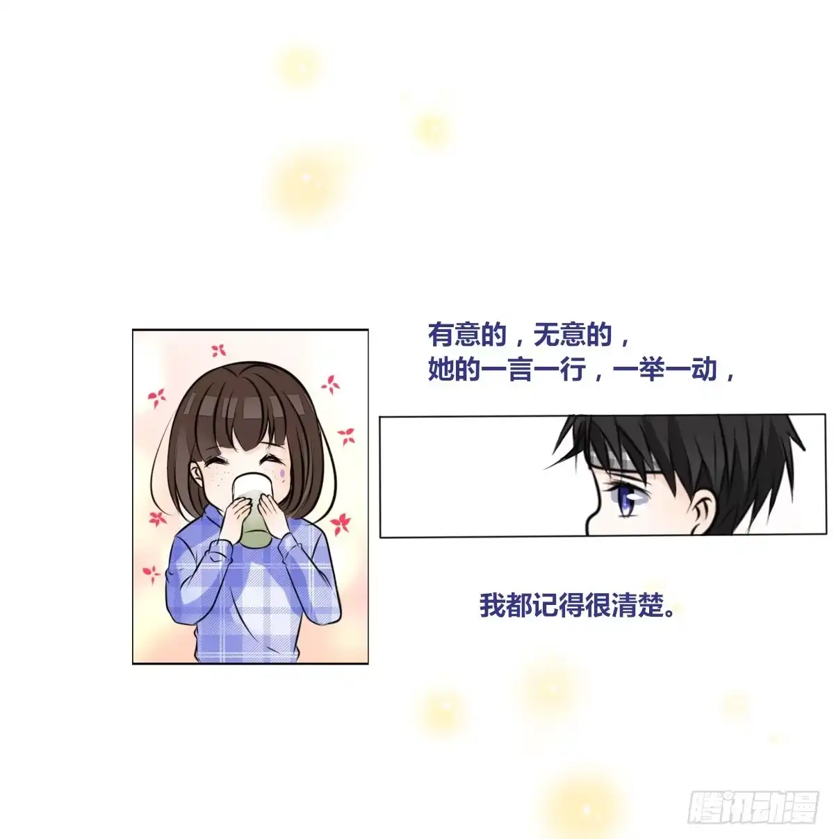 公主的女王命 小时候的你我他 第38页