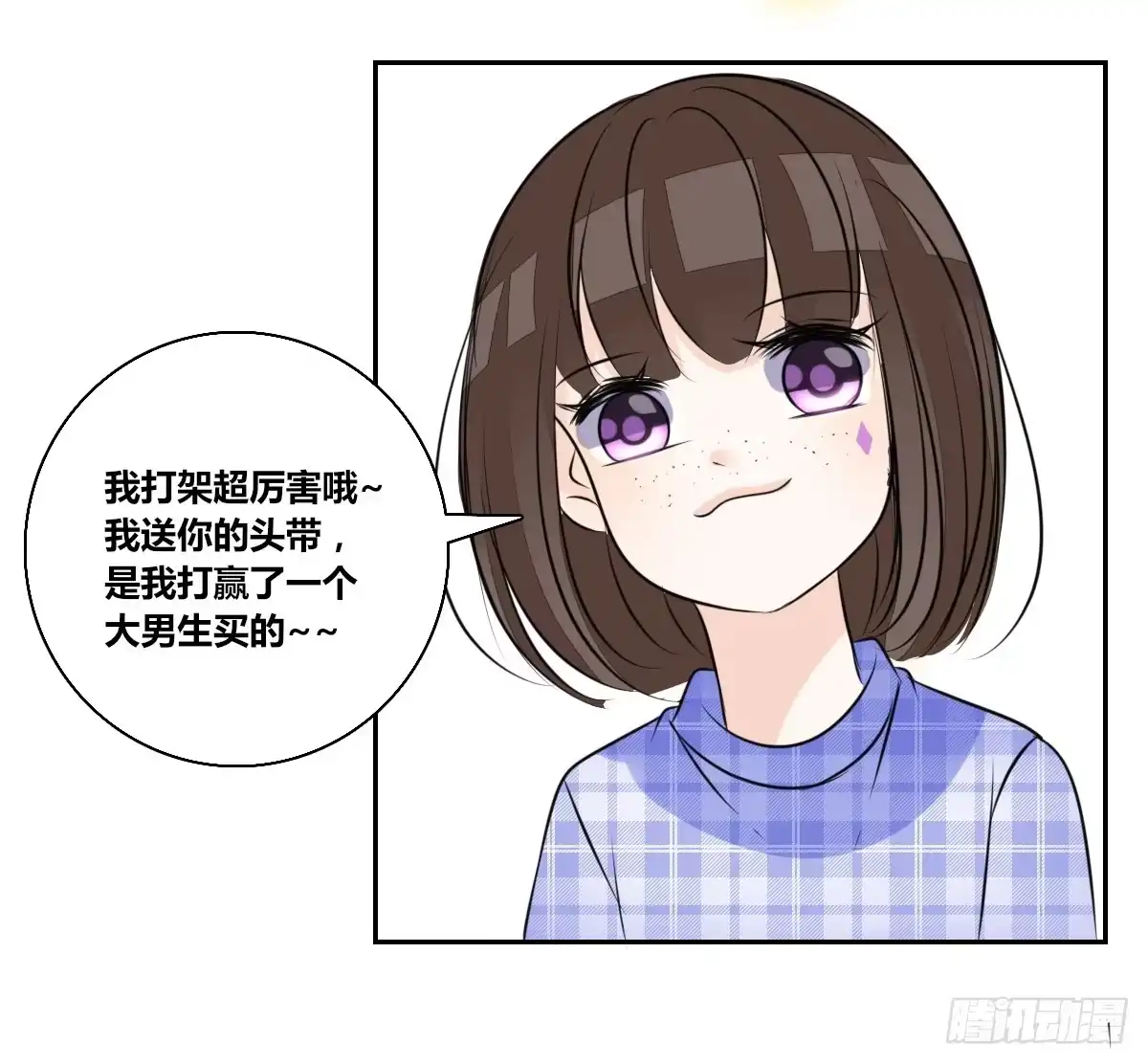 公主的女王命 小时候的你我他 第39页