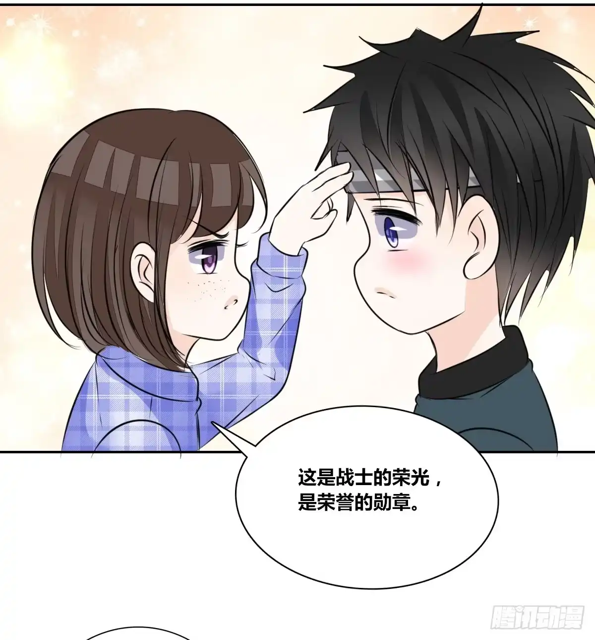公主的女王命 小时候的你我他 第40页