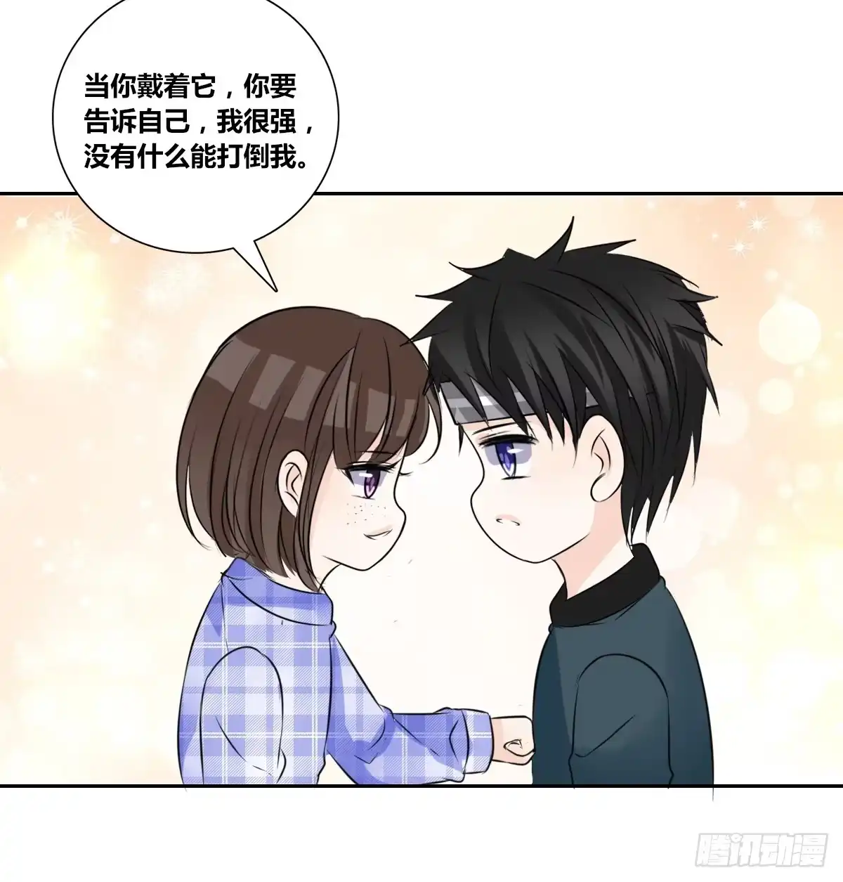 公主的女王命 小时候的你我他 第41页