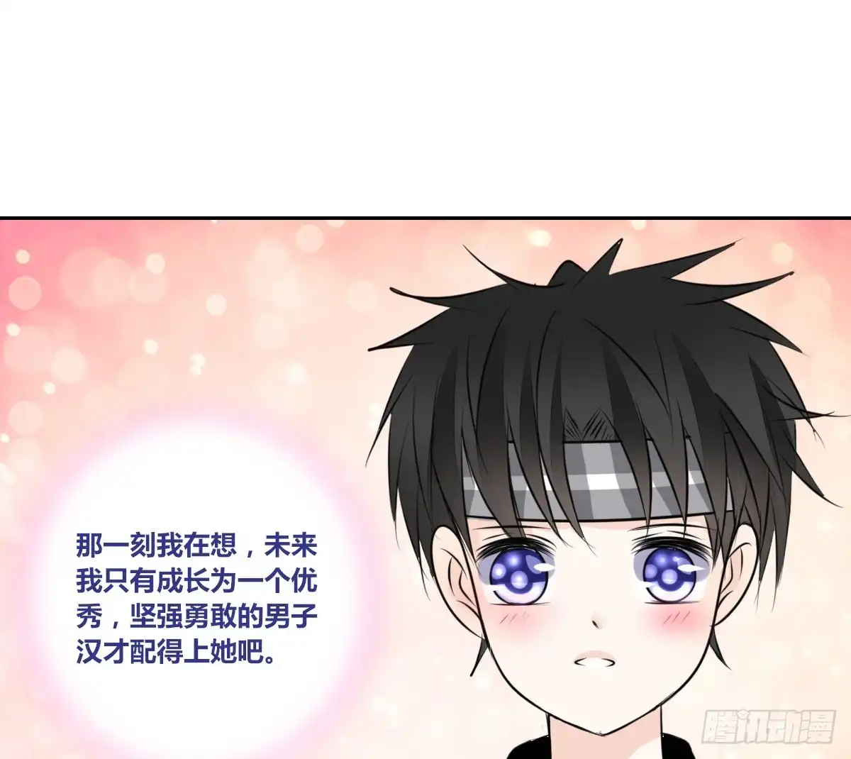 公主的女王命 小时候的你我他 第42页